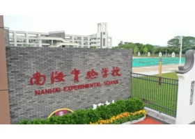 重磅！佛山首家12年制公立學(xué)校開學(xué)——南海實驗學(xué)校