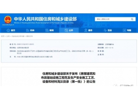 住建部：9月起，禁止水泥砂漿貼墻磚！